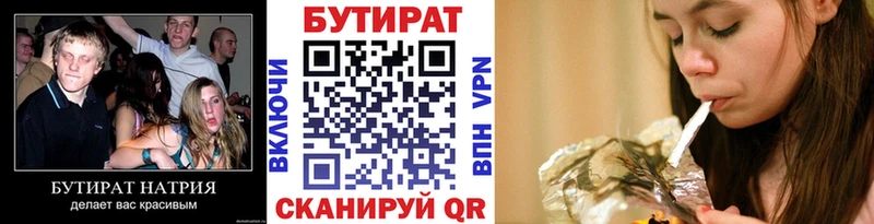 БУТИРАТ оксана  купить наркотик  Назарово 
