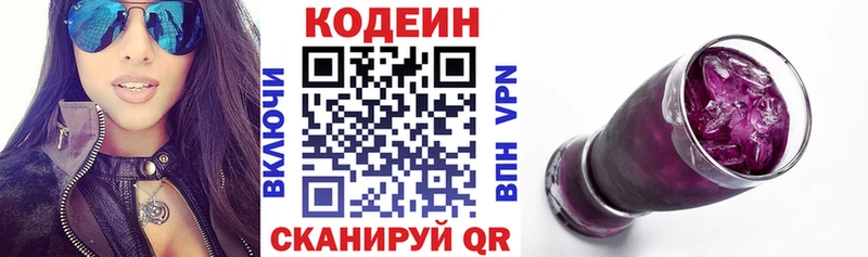 купить  сайты  Назарово  Кодеин напиток Lean (лин) 