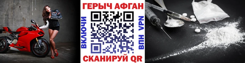 Героин Афган  купить закладку  Назарово 