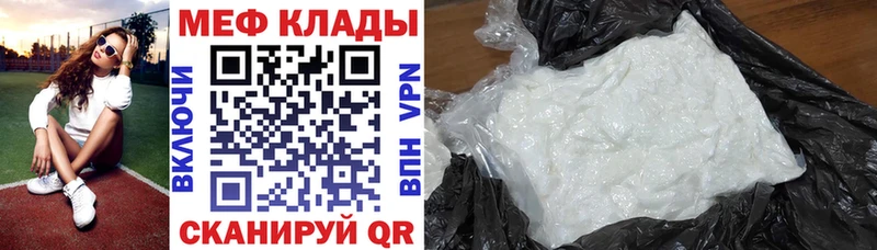 Мефедрон mephedrone  Назарово 